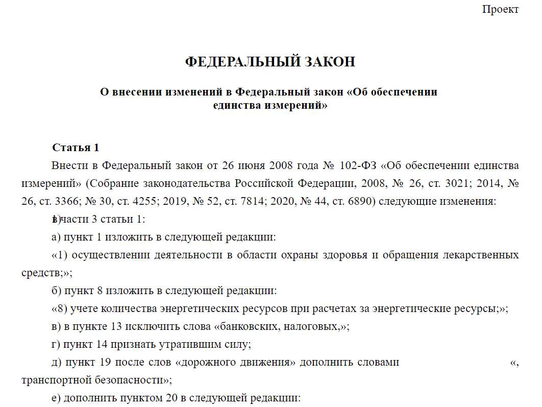 Заключение главы местной администрации требуется при внесении проекта